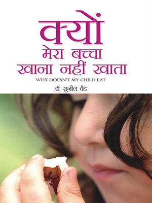 cover image of Kyon Mera Bachcha Khana Nahi Khata